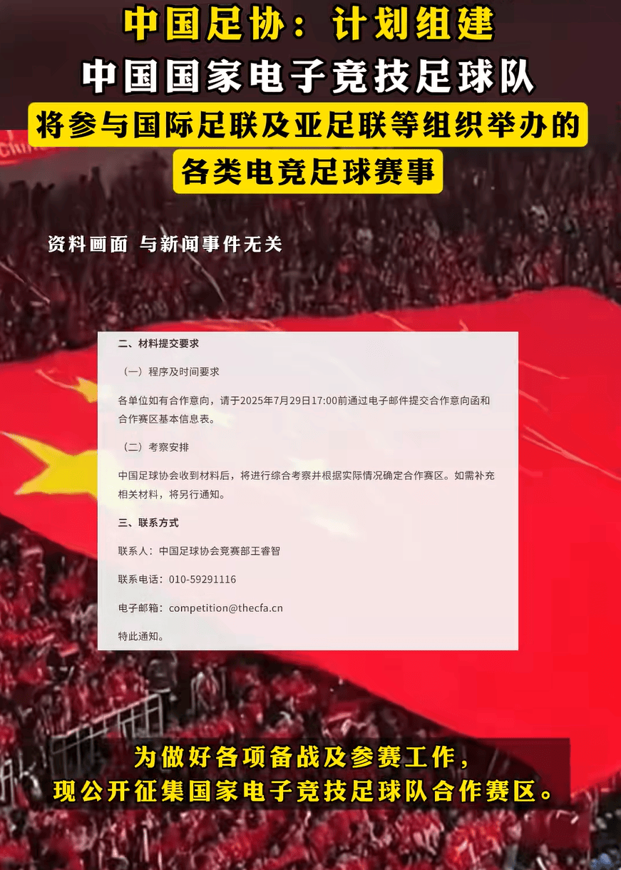 关于电竞国家队击败老对手巴萨，晋级之路一路高歌的信息