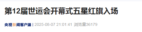 Ming连续七场比赛得分超过最后时刻胜出，美国队不断突破！全场沸腾不已的简单介绍